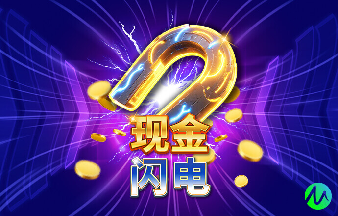 美狮美高梅游戏平台发布2026新技术架构：智能交互与安全性能全面升级